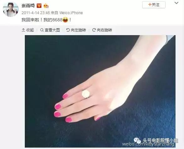 张雨绮说钻石只有一克拉才值钱,张雨绮自曝不买一克拉以下的钻戒