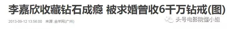 张雨绮说钻石只有一克拉才值钱,张雨绮自曝不买一克拉以下的钻戒