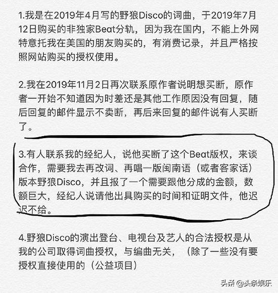 老舅野狼disco抄袭事件,老舅野狼disco说唱巅峰对决
