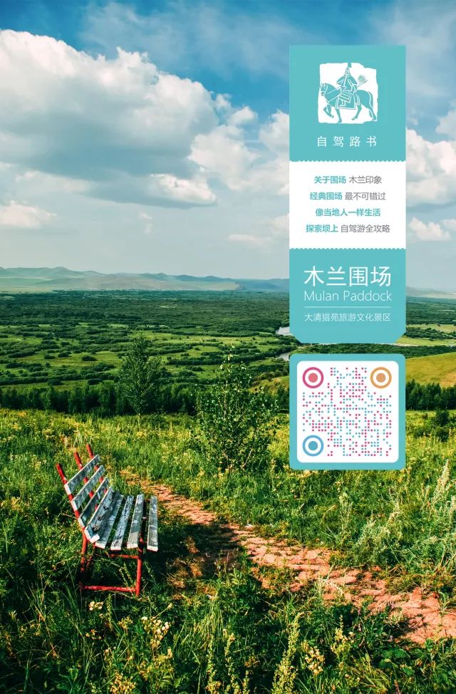 只有坝上，才能给你一场风花雪月的梦