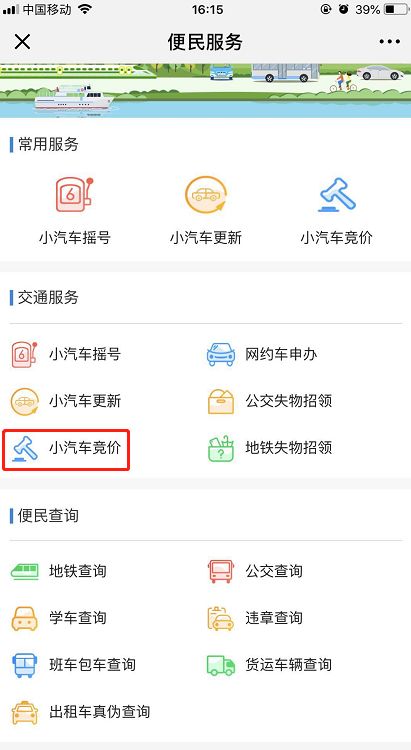 深圳车牌竞拍条件和流程怎么操作,深圳车牌摇号审核中怎么竞拍车牌