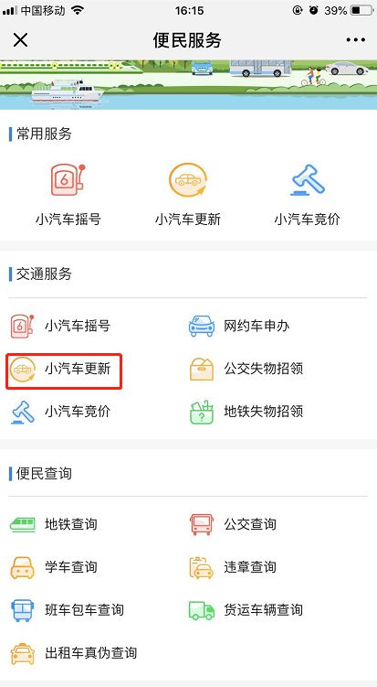 深圳车牌竞拍条件和流程怎么操作,深圳车牌摇号审核中怎么竞拍车牌