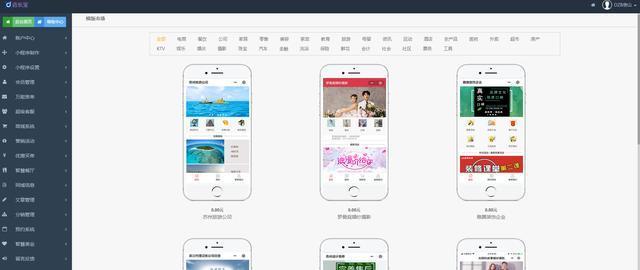 微信门店小程序和小程序区别,店长助手微信小程序