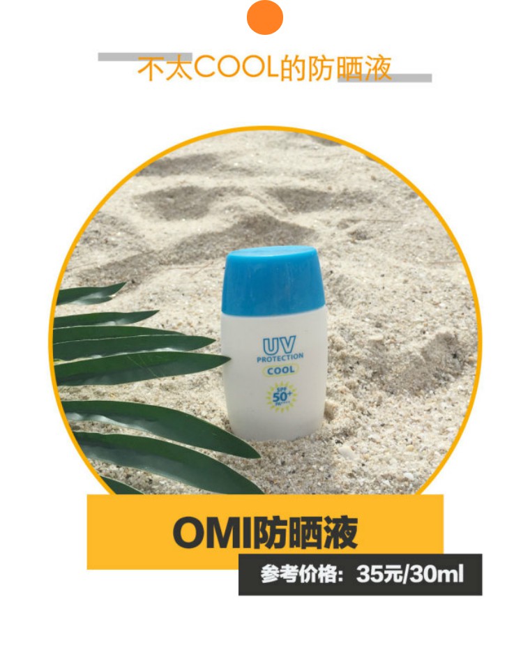 鸡肋还是王中王,我在普吉岛上把这10款网红防晒都试了个遍