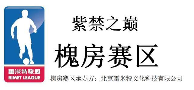 紫禁之巅10-1,紫禁之巅最后比赛