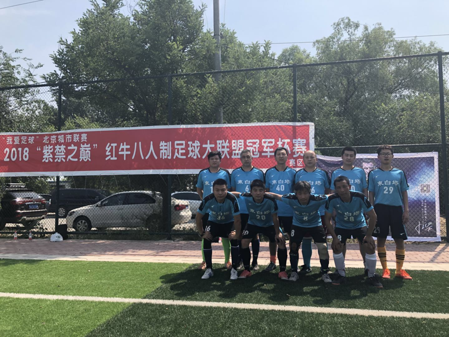 紫禁之巅10-1,紫禁之巅最后比赛