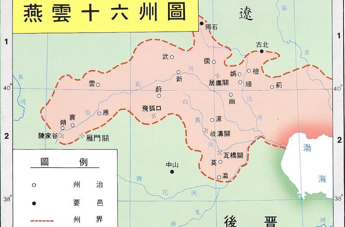 失岭北则必祸燕云，丢燕云则必祸中原