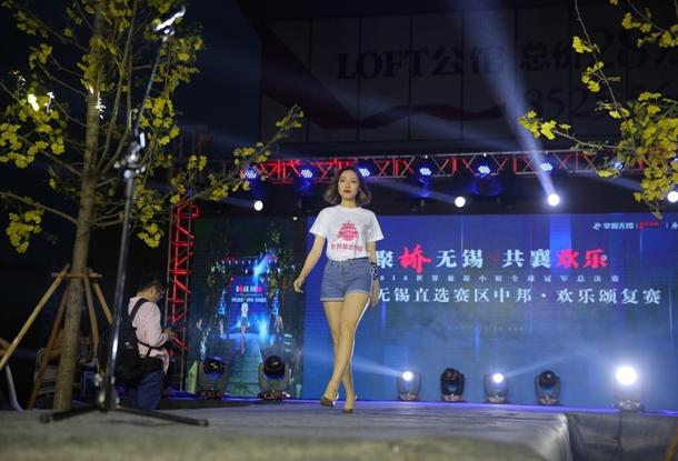 2018世界旅游小姐无锡赛区,世界旅游小姐江苏组委会无锡赛区