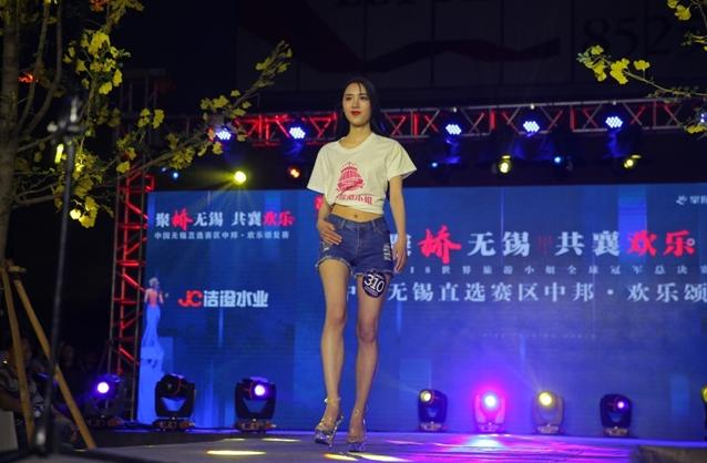 2018世界旅游小姐无锡赛区,世界旅游小姐江苏组委会无锡赛区