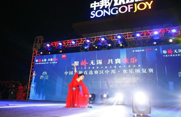 2018世界旅游小姐无锡赛区,世界旅游小姐江苏组委会无锡赛区