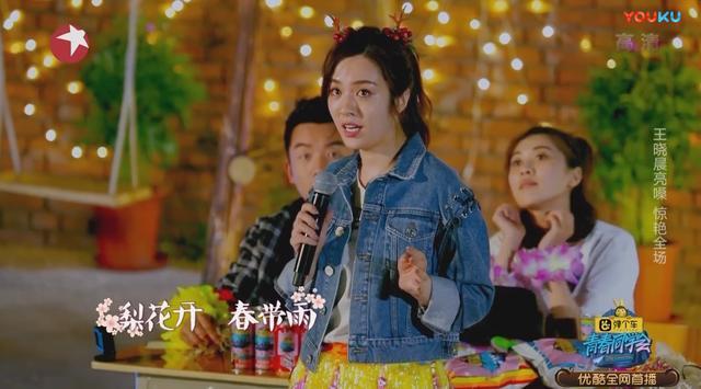青春同学会王晓晨郑恺跳舞梨花颂 (郑恺王晓晨参加了什么综艺节目)