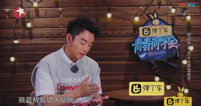 青春同学会王晓晨郑恺跳舞梨花颂 (郑恺王晓晨参加了什么综艺节目)