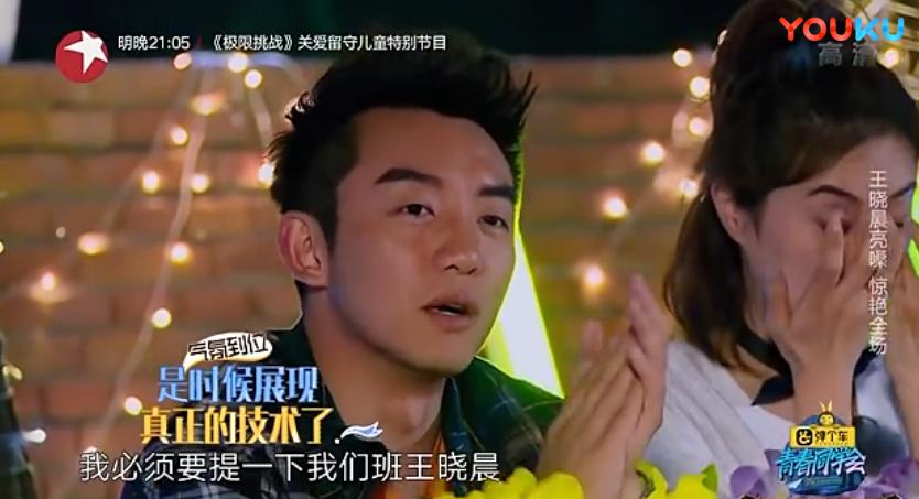 青春同学会郑恺王文娜王晓晨,青春同学会王晓晨郑恺做饭