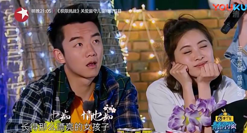 青春同学会郑恺王文娜王晓晨,青春同学会王晓晨郑恺做饭