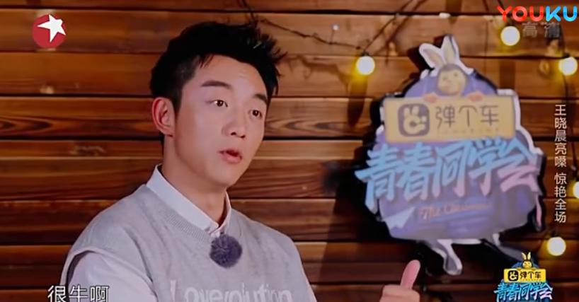 青春同学会郑恺王文娜王晓晨,青春同学会王晓晨郑恺做饭