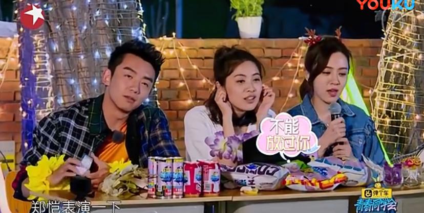 青春同学会郑恺王文娜王晓晨,青春同学会王晓晨郑恺做饭