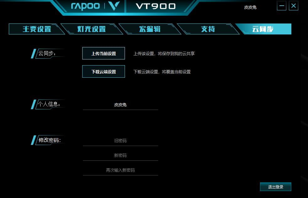 雷柏vt900跟g502哪个好,雷柏vt900游戏鼠标