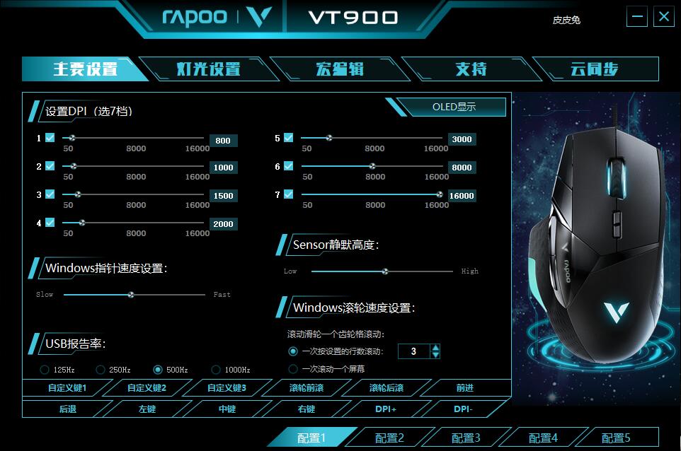 雷柏vt900跟g502哪个好,雷柏vt900游戏鼠标