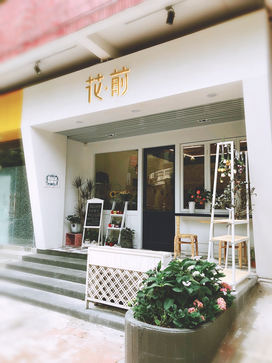 靠谱的花店,在哪可以找到有创意的花店