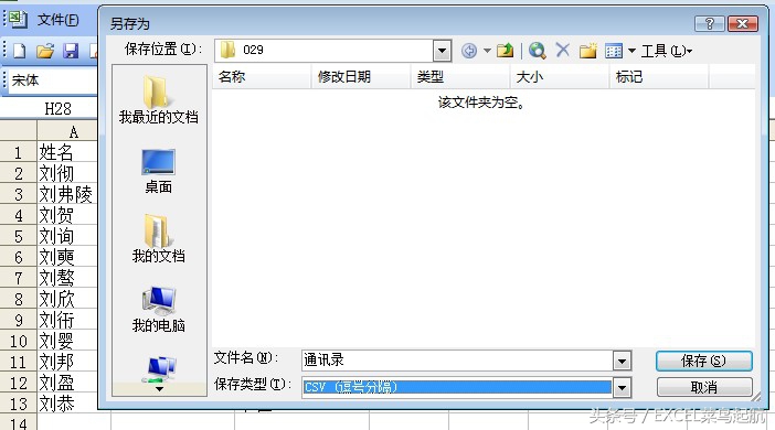 xls鏂囦欢鎬庝箞鍙樻垚vcf鏂囦欢,xls鏍煎紡鎬庝箞鑳借浆鎹㈡垚vcf鏍煎紡