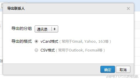 xls鏂囦欢鎬庝箞鍙樻垚vcf鏂囦欢,xls鏍煎紡鎬庝箞鑳借浆鎹㈡垚vcf鏍煎紡