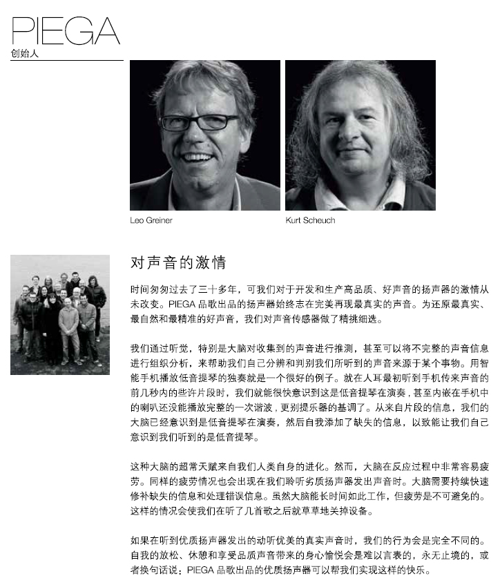 BOSE和Bamp;O家庭影院都还差了点？瑞士Piega AMT60试用了解一下