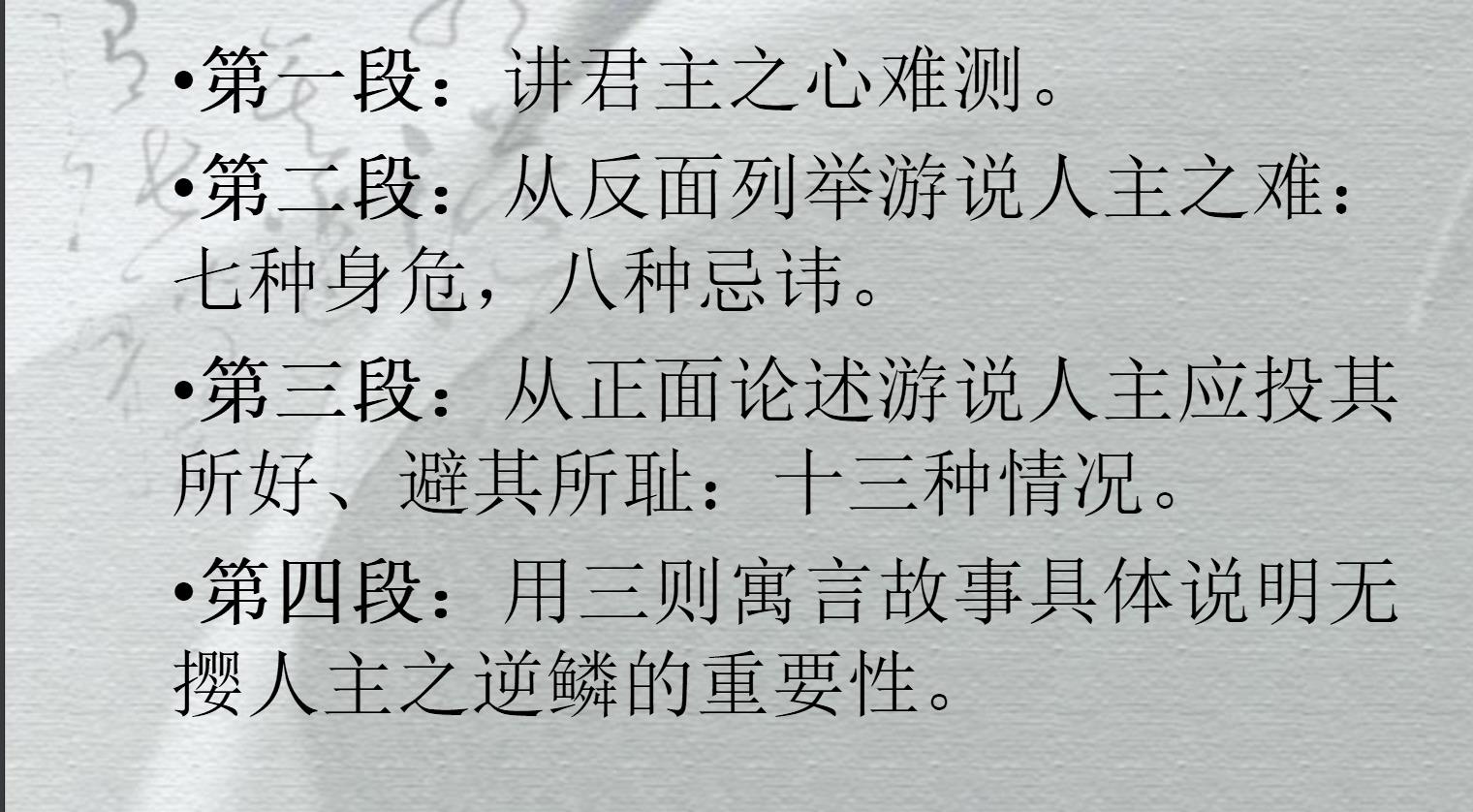 古文观止上册第十篇,古文观止第一篇到第十篇