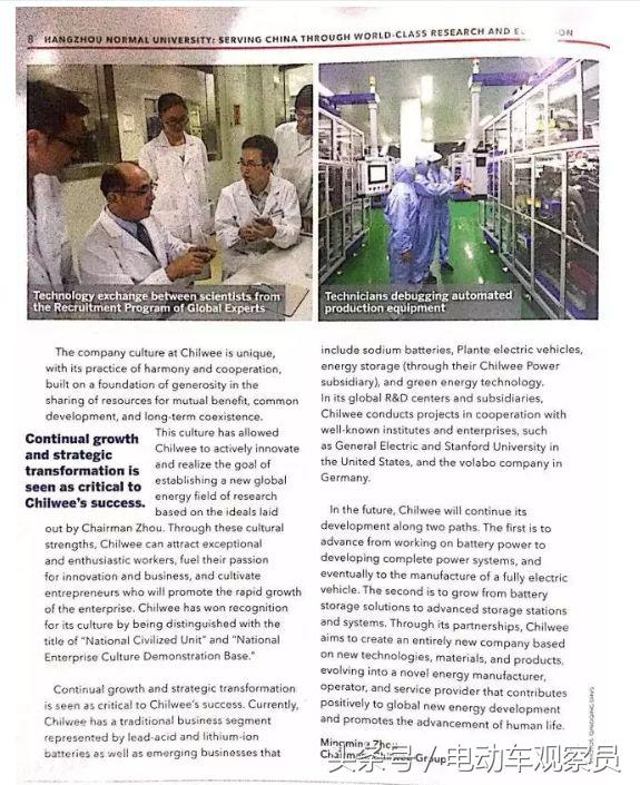 超威发布钠离子新型电池,超威电池有几款品牌