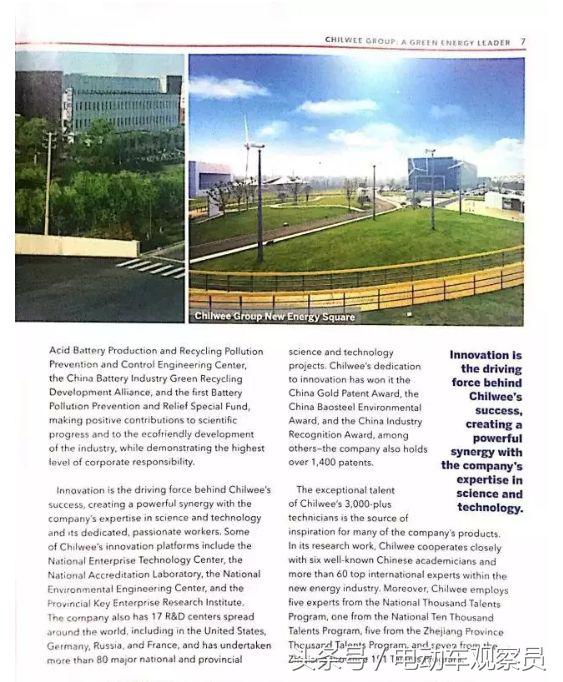 超威发布钠离子新型电池,超威电池有几款品牌