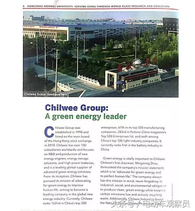 超威发布钠离子新型电池,超威电池有几款品牌