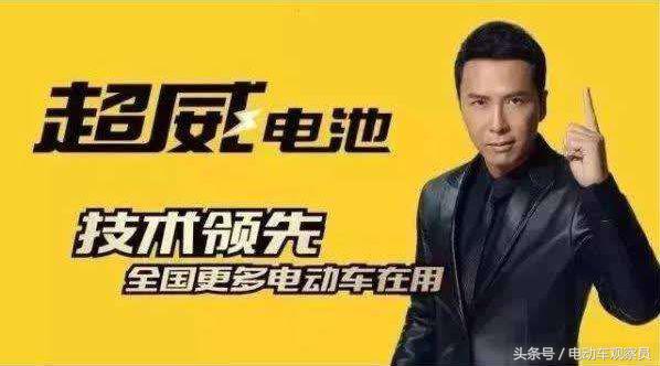 超威发布钠离子新型电池,超威电池有几款品牌