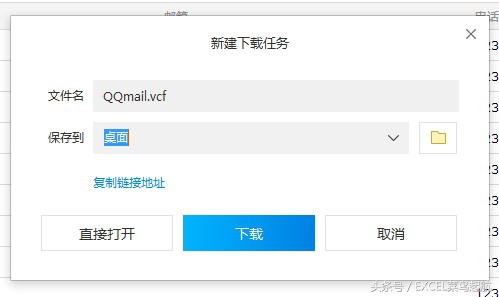 xls鏂囦欢鎬庝箞鍙樻垚vcf鏂囦欢,xls鏍煎紡鎬庝箞鑳借浆鎹㈡垚vcf鏍煎紡