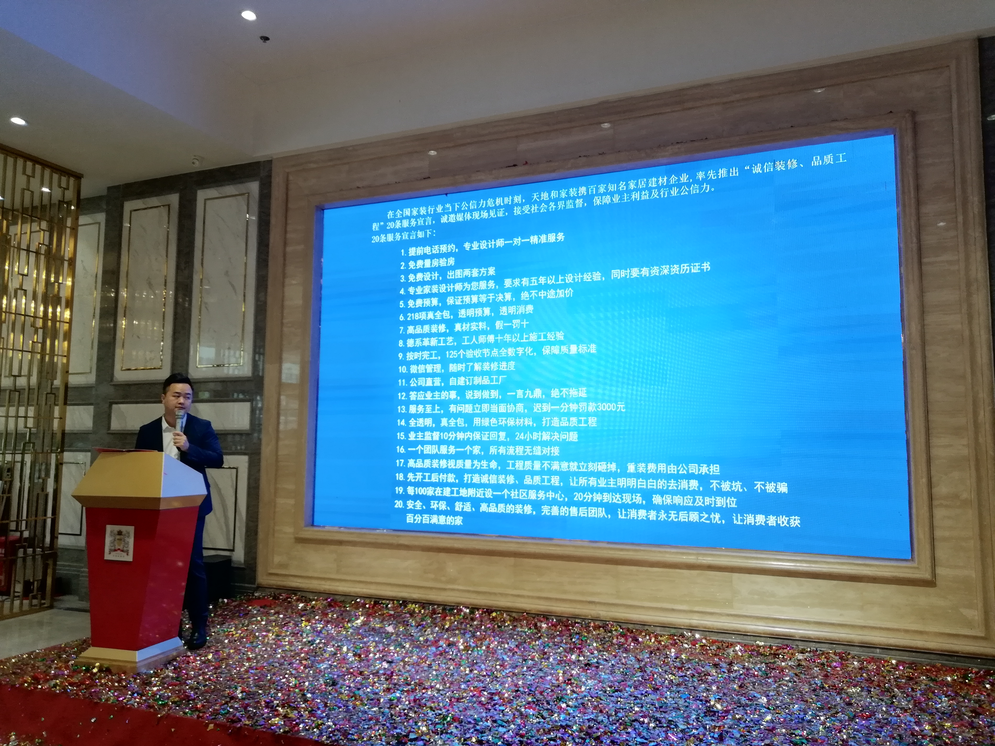 天地和装饰装修公司,天地和家装集团