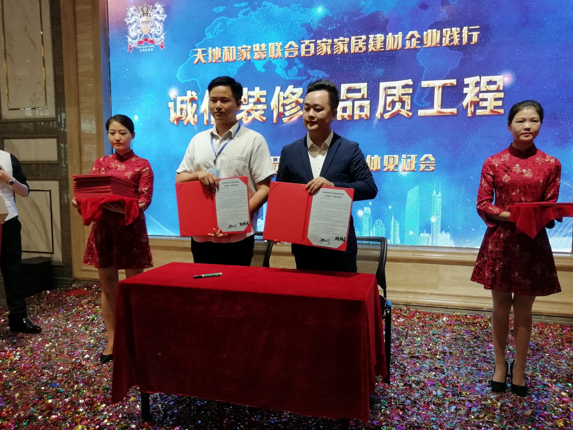 天地和装饰装修公司,天地和家装集团