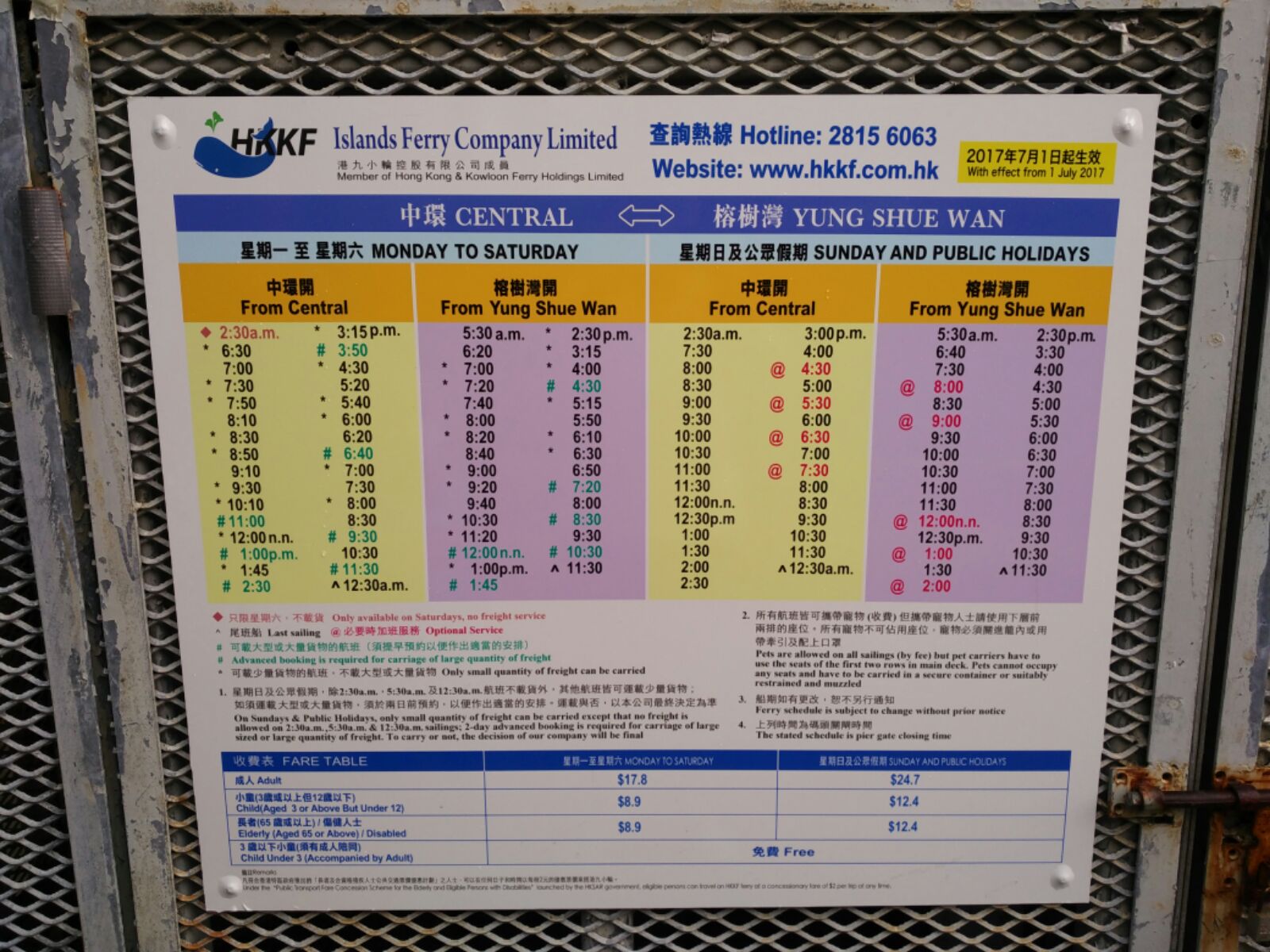 港岛径徒步攻略,徒步西台攻略