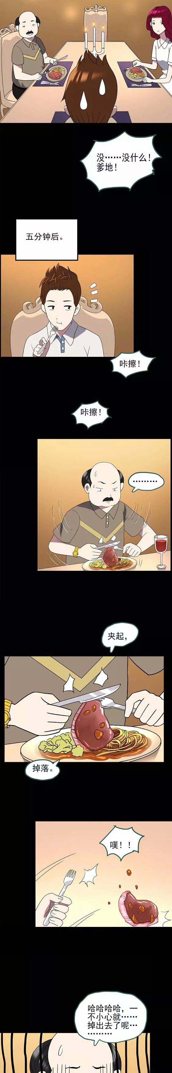 一觉醒来成了高富帅漫画,醒了之后变成了高富帅的漫画