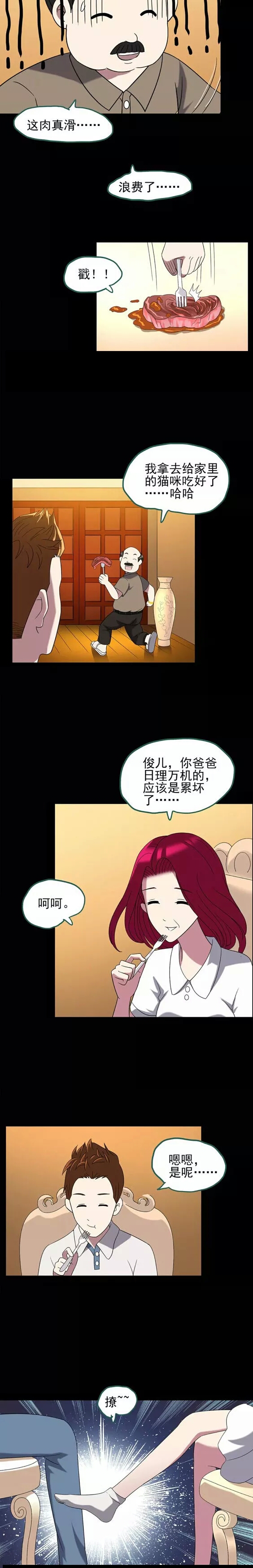 一觉醒来成了高富帅漫画,醒了之后变成了高富帅的漫画
