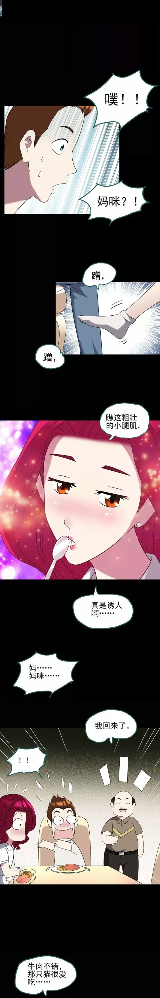 一觉醒来成了高富帅漫画,醒了之后变成了高富帅的漫画