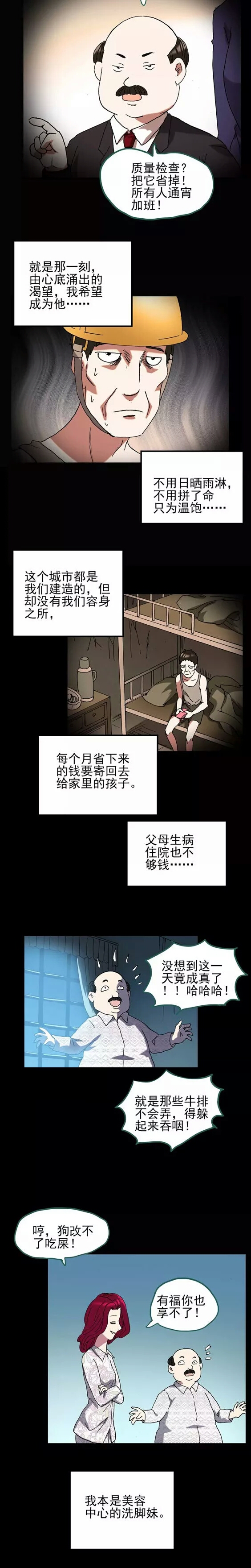 一觉醒来成了高富帅漫画,醒了之后变成了高富帅的漫画
