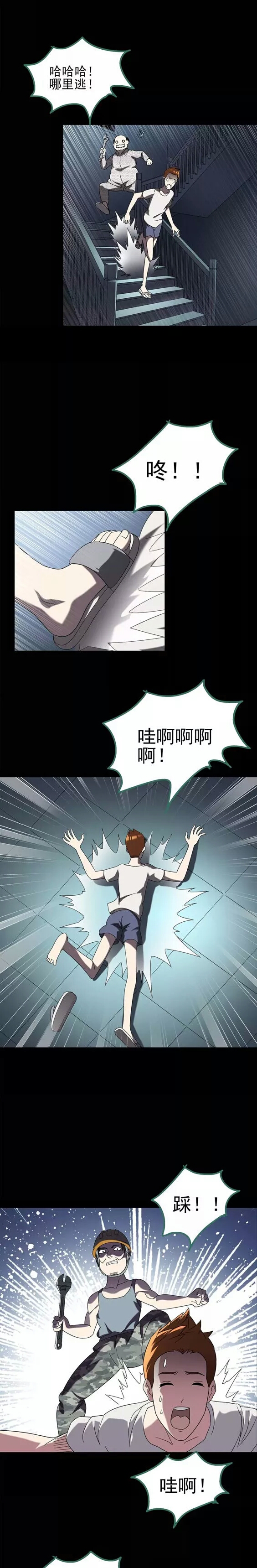 一觉醒来成了高富帅漫画,醒了之后变成了高富帅的漫画