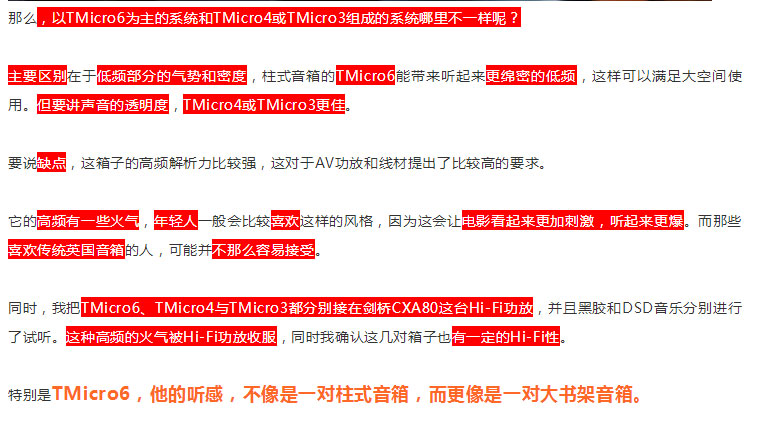 BOSE和Bamp;O家庭影院都还差了点？瑞士Piega AMT60试用了解一下