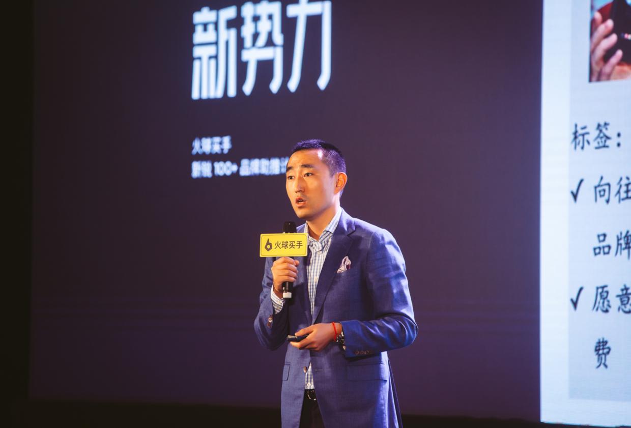 火球买手战略发布:达成百家新国货品牌合作