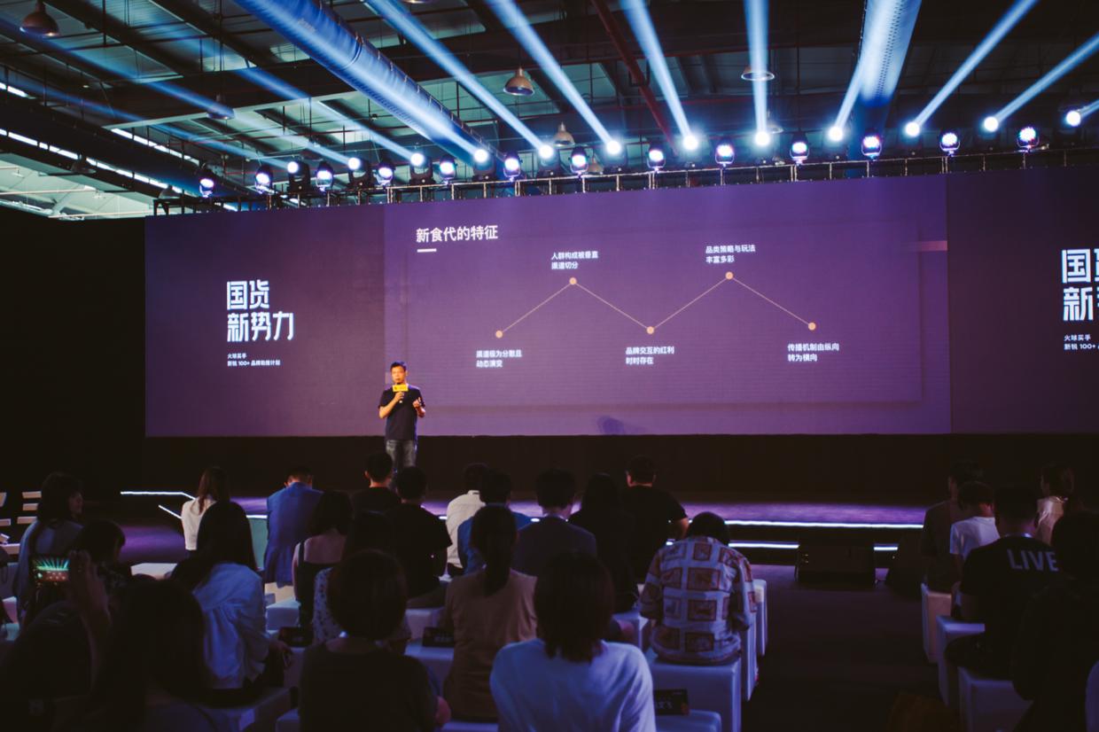 火球买手战略发布:达成百家新国货品牌合作