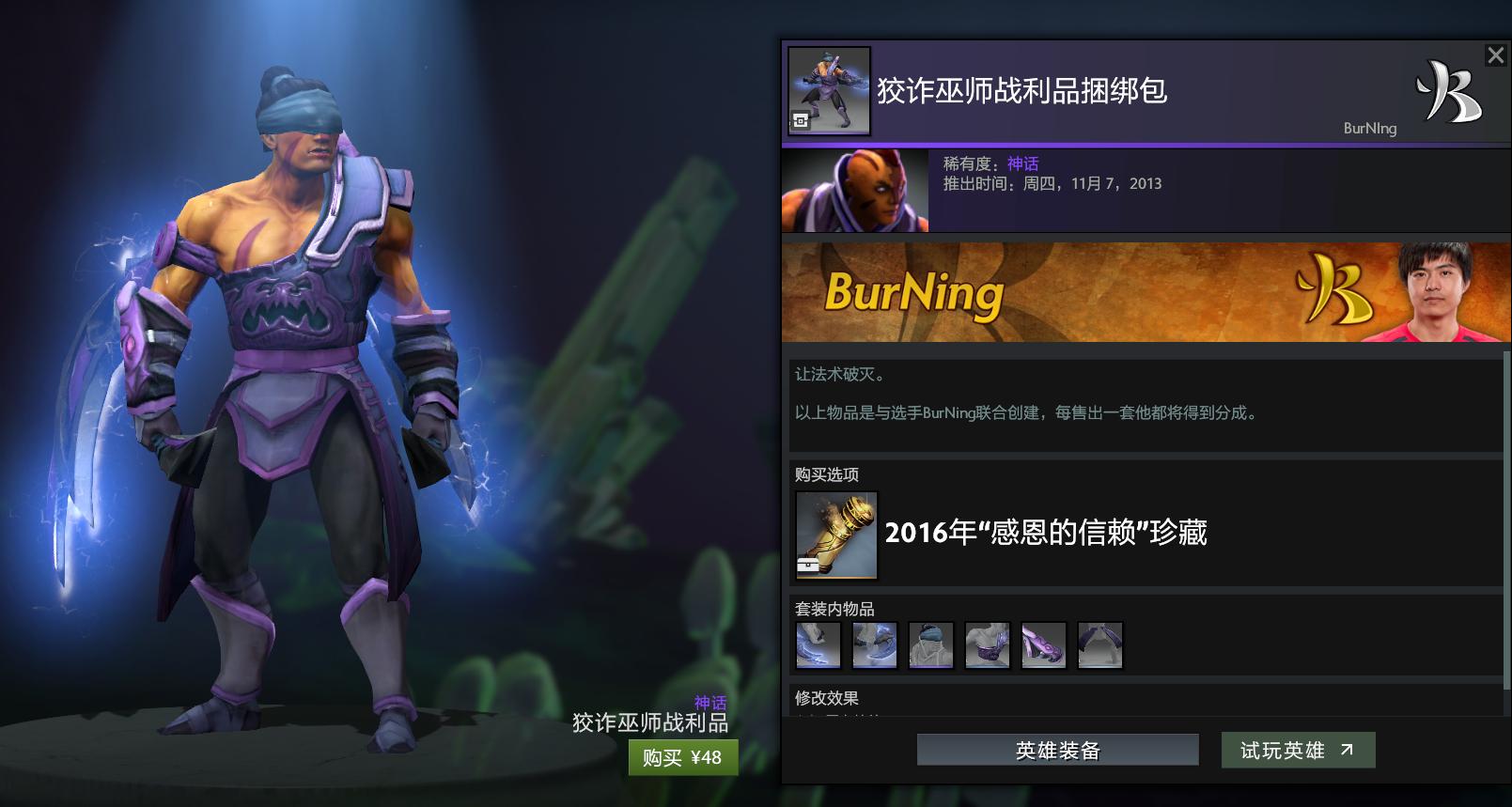 dota2敌法师饰品,dota2低价饰品敌法师