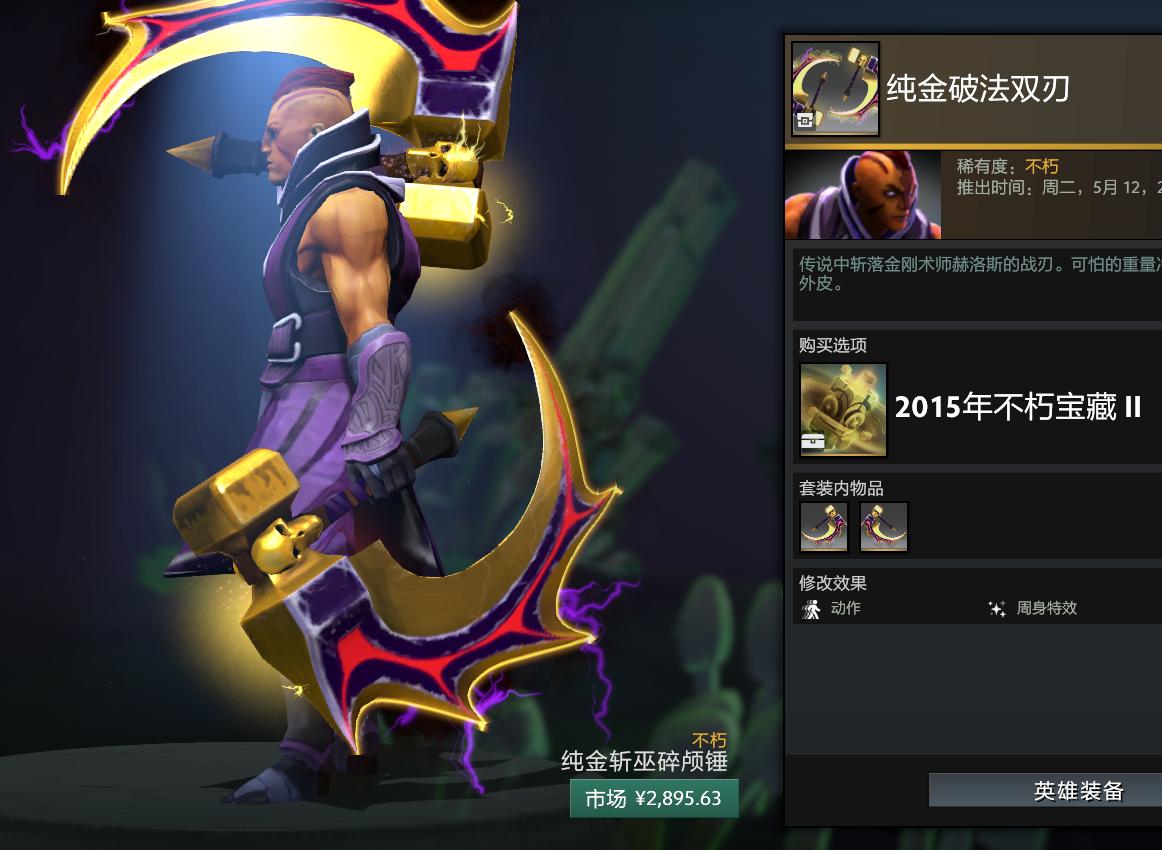 dota2敌法师饰品,dota2低价饰品敌法师