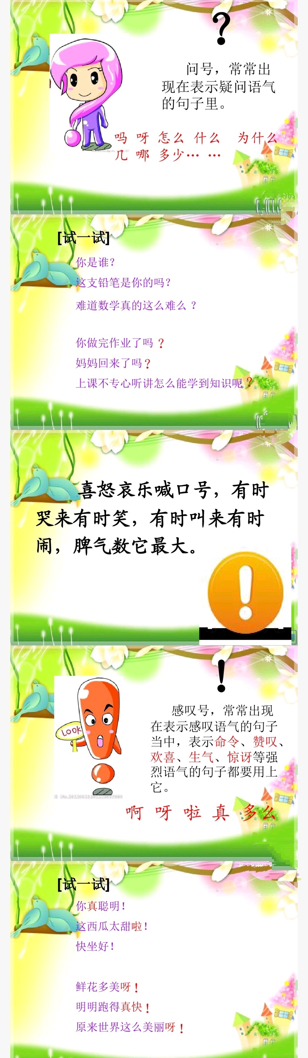 一句话教会孩子正确使用标点符号,常用的标点符号怎么让孩子表达