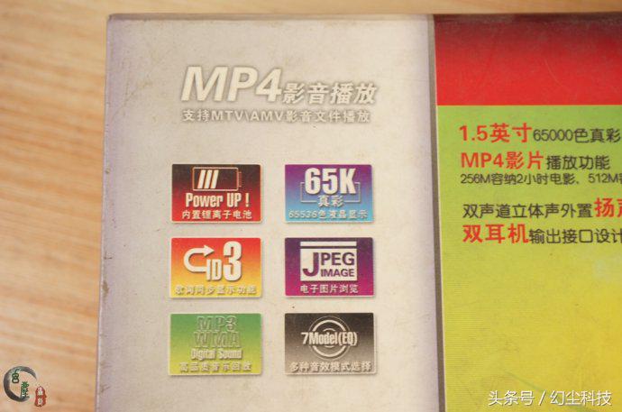 我用过的第二款MP3*放播**器，那时的产品很值得怀念