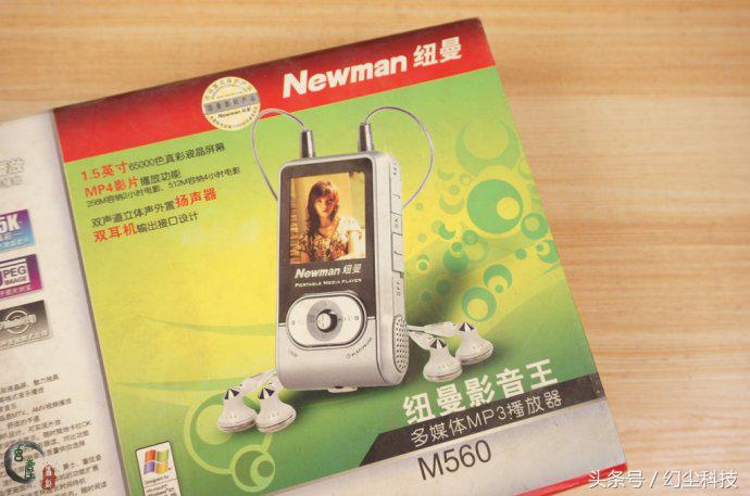 我用过的第二款MP3*放播**器，那时的产品很值得怀念