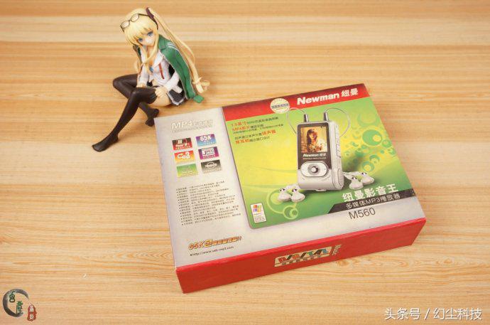 我用过的第二款MP3*放播**器，那时的产品很值得怀念