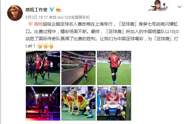 关晓彤鹿晗微博公布恋情照,关晓彤鹿晗范志毅踢球